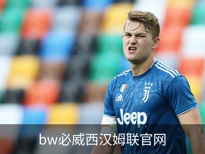 betway·必威(西汉姆联)官方网站-OfficialP